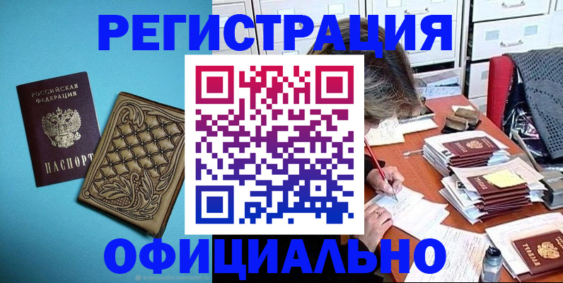 прописка в квартире в Вилюйске