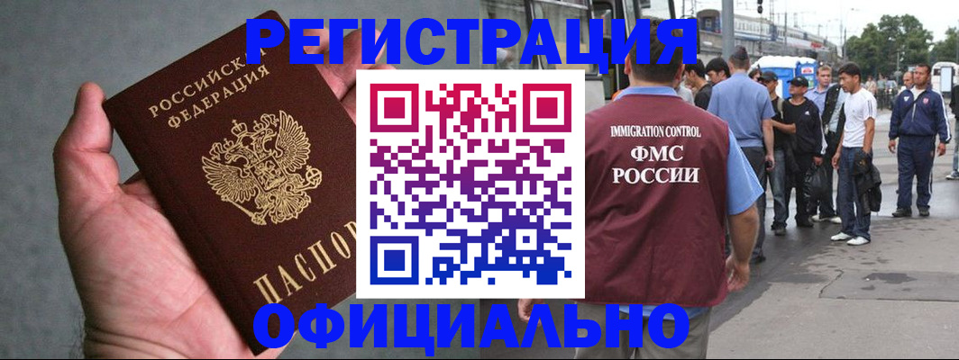 прописка в Вилюйске