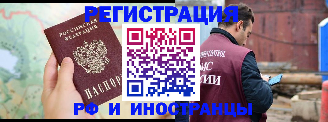временная регистрация законно в Вилюйске