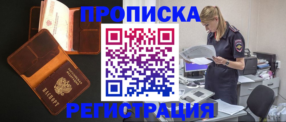 временная регистрация госуслуги в Вилюйске