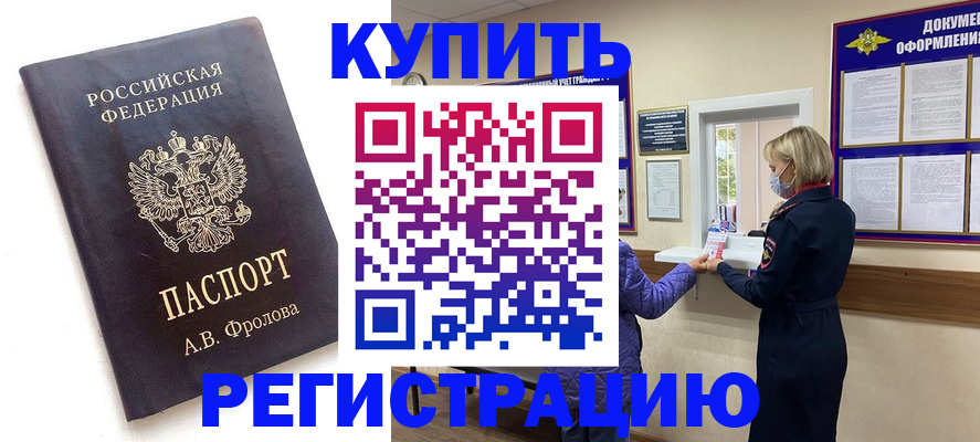 прописка гарантия в Вилюйске