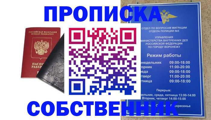 временная регистрация поиск в Вилюйске
